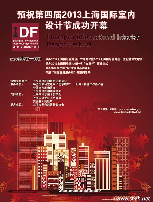 2013上海國際室內(nèi)設計節(jié)即將開啟